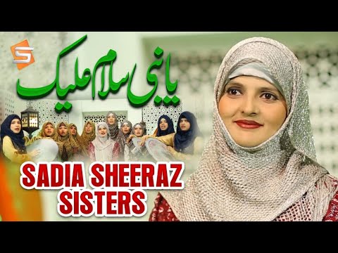sadia-sheeraz-sisters-new-naat-2020-|-ya-nabi-salam-alayka-|-studio5