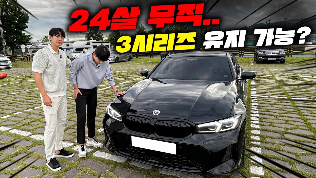 24세 비트코인 대신 산 독일 세단! 월 100만원 할부 지옥 열렸다 | 카텍