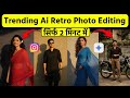 AI Retro Photo Editing | Vintage Aesthetic Transformatio