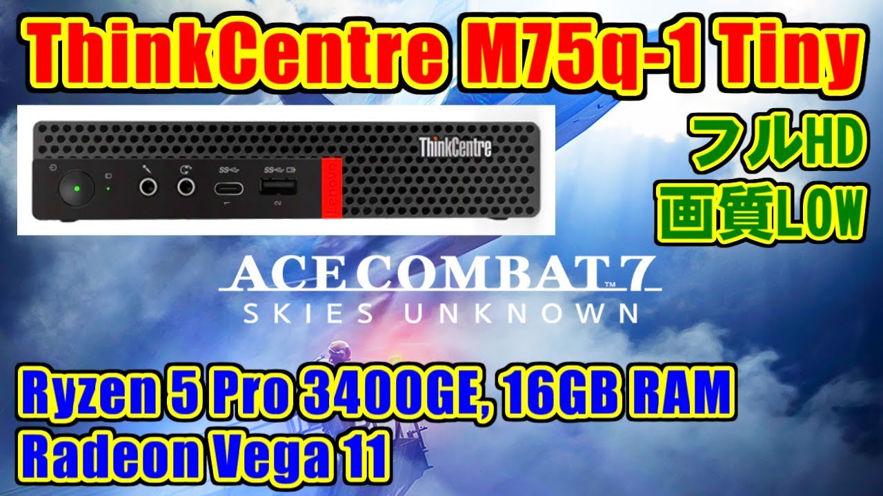 Lenovo Thinkcentre M75q 1 Tiny の分解や Ram メモリー とssd Nvme の増設 レビュー Lenovo Thinkcentre M75q 1 Tiny の分解や Ram メモリー とssd Nvme の増設 レビュー