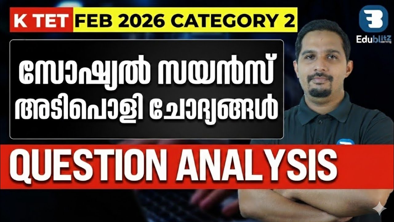 KTET CATAGORY 3 SOCIAL SCIENCE SURE SHOT QUESTIONS AND ANSWERS|MUST WATCH PYQ VIDEO