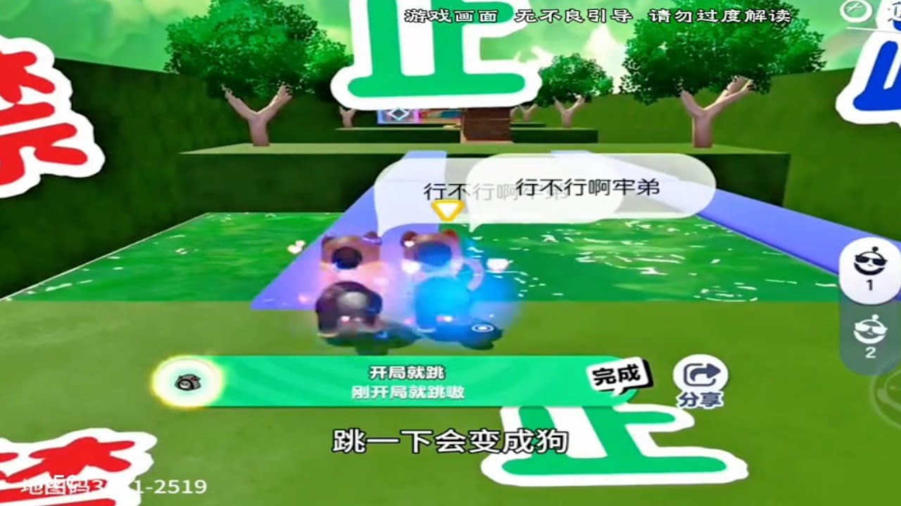 『蛋仔小劇場』禁止跳躍只要跳一下變成狗✨ 蛋仔劇場 蛋仔派對故事 蛋仔派對劇情