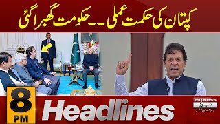 Uzma Zahid Bukhari big announcement | News Headlines 8 PM | Express News | Pakistan News