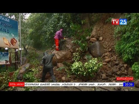 მეწყერი ზედა თხილნარში