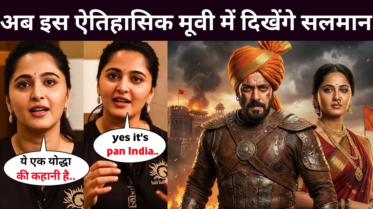 Now Salman Khan will be seen in this historical movie | Salman Khan New Movie Announcement 