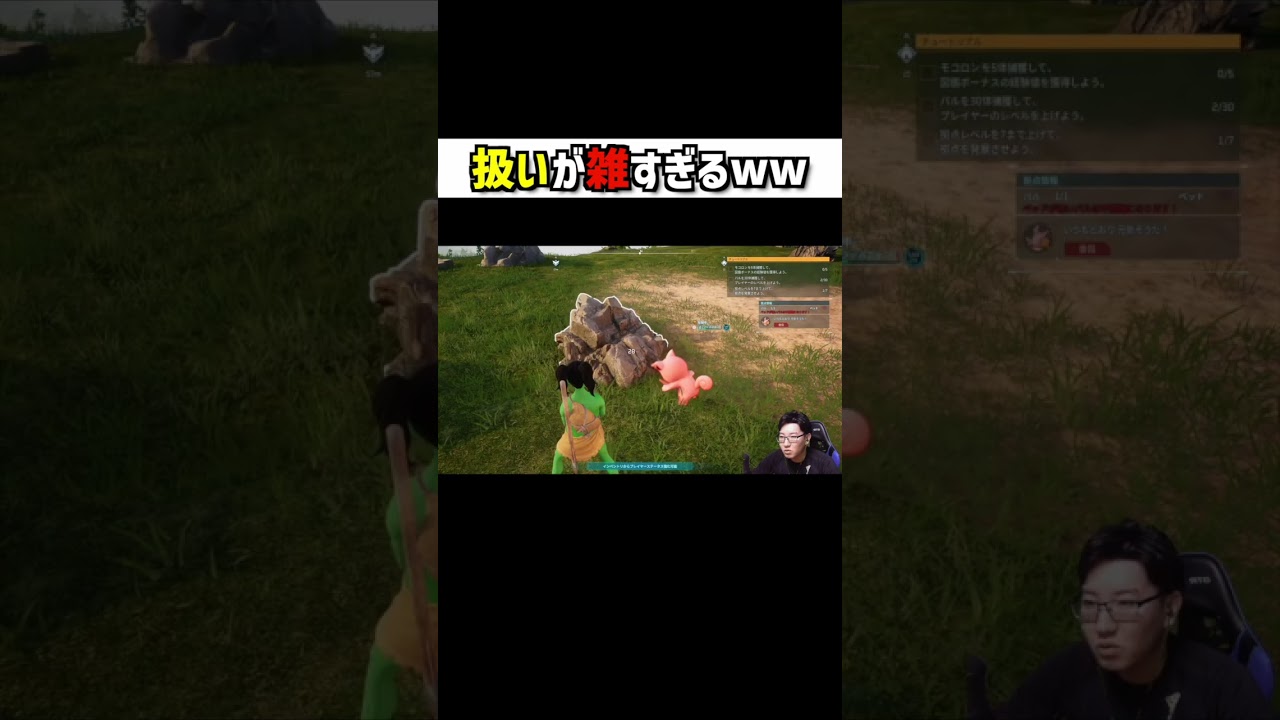 これが”現実” #shorts #ゲーム実況 #みつお これが”現実” #shorts #ゲーム実況 #みつお