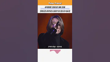 추억여행 30위 21위 2001년 3월 25일 152회 인기가요 BEST 30 