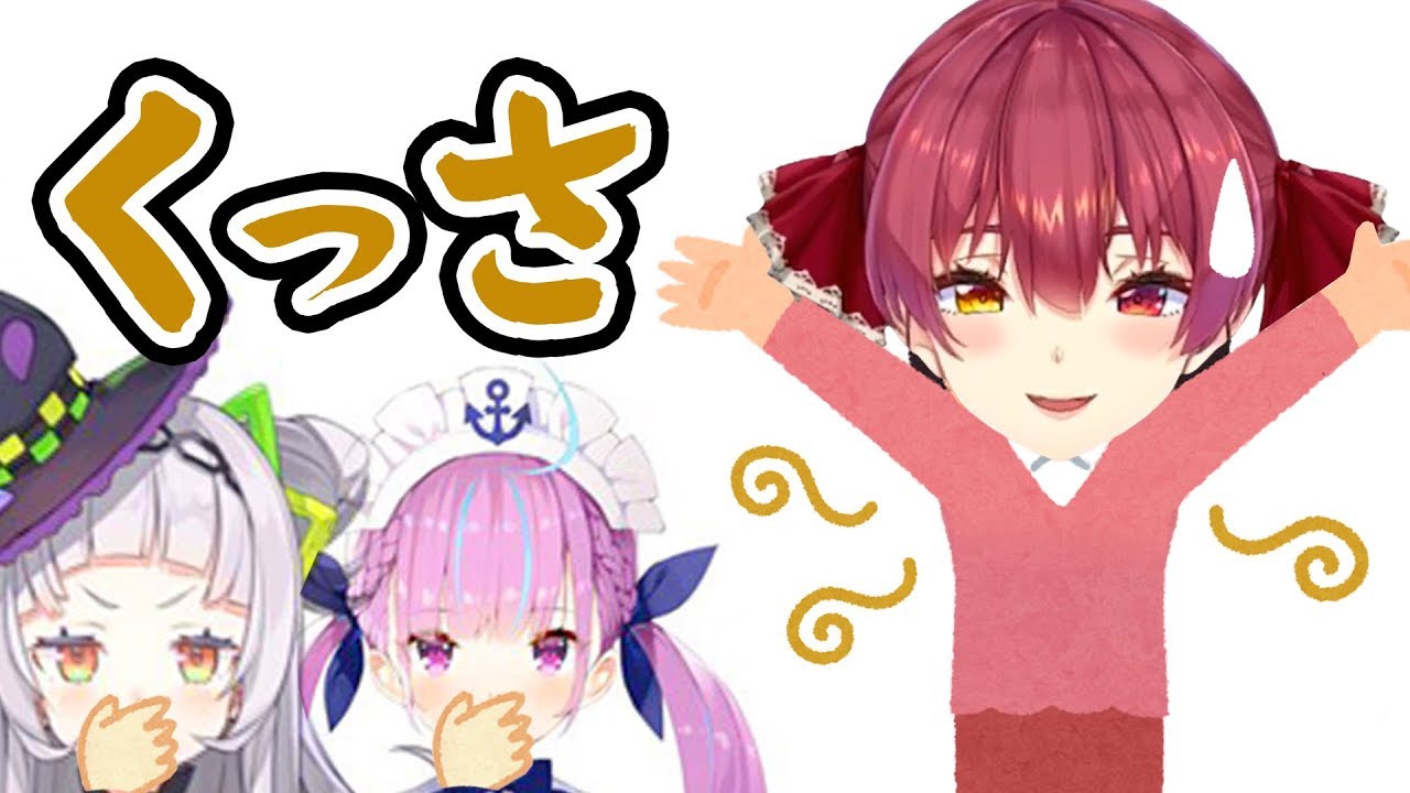 加齢臭すらとまらないホロライブマリン船長