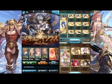 グラブル 土マグナ編成 格闘パ Youtube