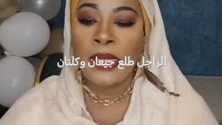 واقفة اتمكيج خمسة ساعات ولبست فستان احمر