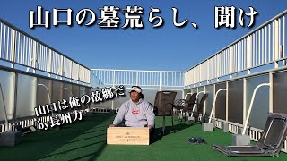【独白】長州力が迷惑系ユーチューバーに怒り心頭!!【クリスマスが楽しみ】