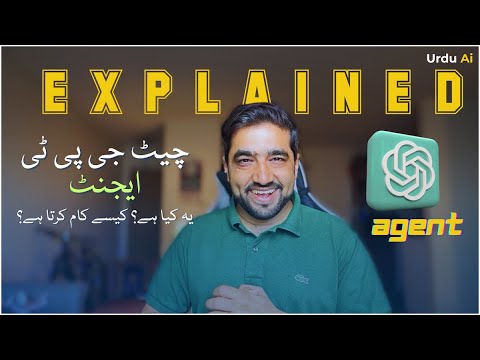 Chatgpt Agent Explained | Urdu Ai