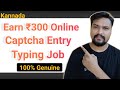 Easy Captcha Entry Typing Job | Work from home job