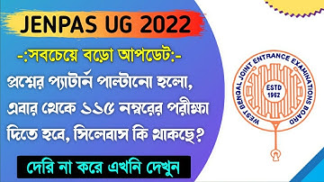 JENPAS UG 2022 Exam Question Pattern Changed ☹️ JENPAS UG 2022 Exam Syllabus | JENPAS UG 2022 Exam |