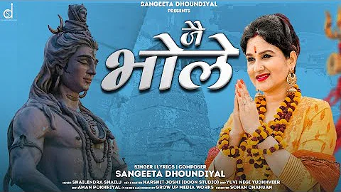 | "Jai Bhole" | Sangeeta Dhoundiyal | Latest Shiv Bhajan Song 2021 | Garhwali Song