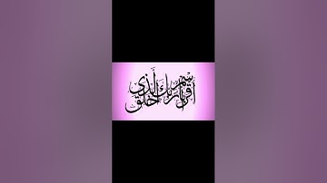 سورة العلق للقاريء محمود عمارة برواية الدوري عن الكسائي