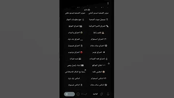 بوت اختراق نستكرام فيسبوك تكتوك البوت بل نستكرام تباعني وكتب بوت Noor 3 1 3 