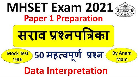 Mock Test 19 | MHSET 2021 Paper 1 | Data Interpretation 50 Expected mcqs | Full Unit Revision