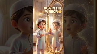 Dua When Looking in the Mirror 🪞🤲 | Beautiful Islamic Dua for Kids | Daily Sunnah