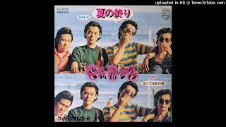 Carol - That girl crying (泣いてるあの娘)