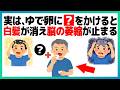 【9割が知らない】ゆで卵を食べる人は10年後の脳が違う！？40代からの物忘れと白髪を防ぐ最強の習慣【誰かに話したくなる健康雑学】