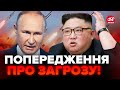 🔴УВАГА! РФ МОДЕРНІЗУЄ свої ракети?/КНДР постачає БАЛІСТИКУ до Росії/ РЕАКЦІЯ росіян на ПІДПАЛ Су-34