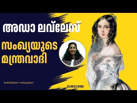World First Computer Programer World's first computer programmer Ada lovelace - YouTube