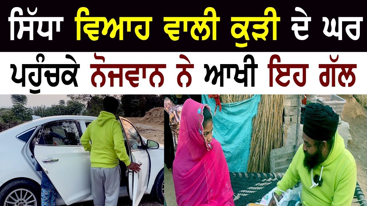 Marriage Girl Manukhta Di Sewa Baba Ratan Das Society Hosting Help of Cloths - Punjabi Tv Canada