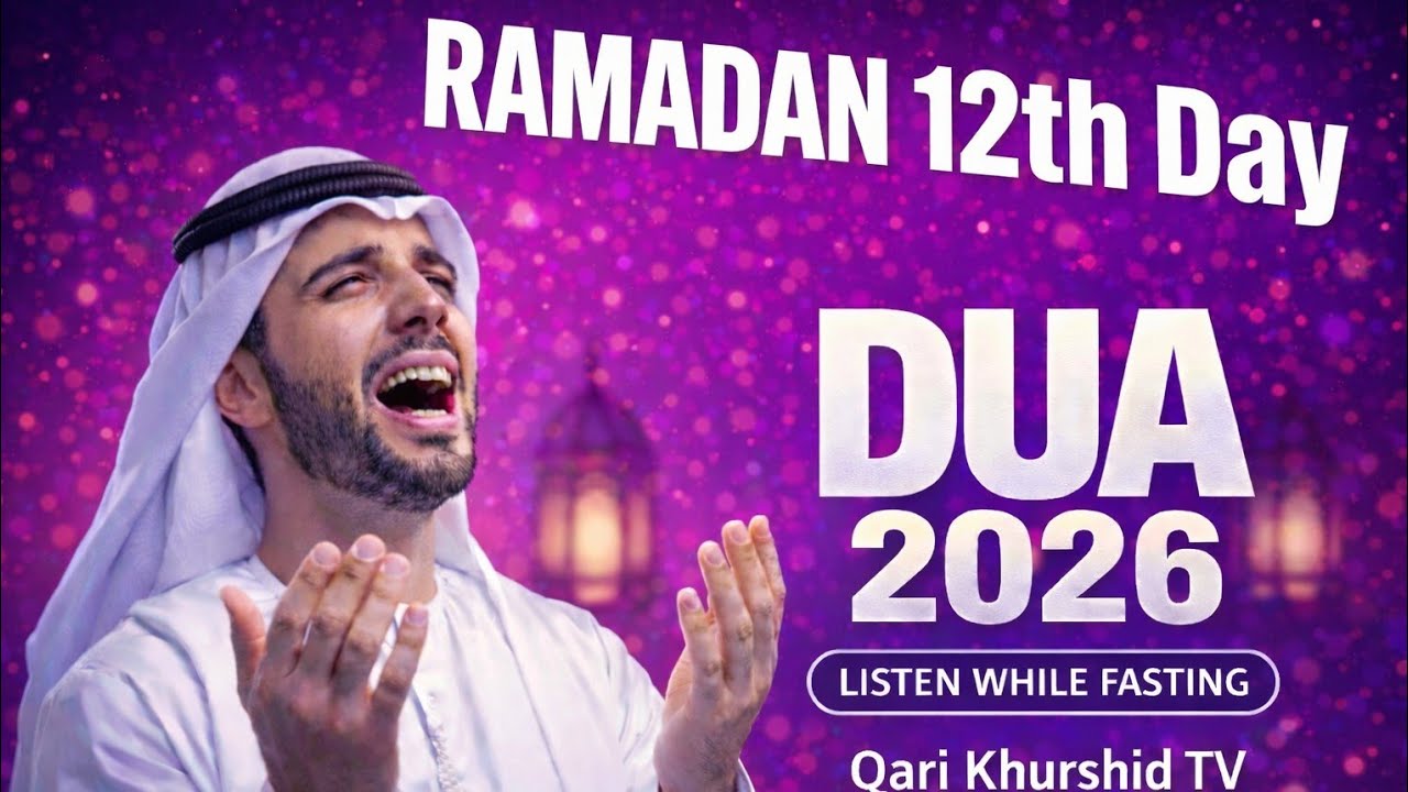 12th Roza Ki Dua | Ramadan Special Emotional Dua 2026 | Qari Khurshid TV
