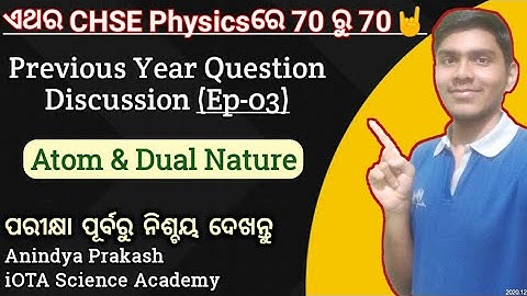 CHSE PYQ | CHSE ପରୀକ୍ଷା ପାଇଁ very IMPORTANT question | CHSE exam pattern | CHSE exam news today 2022
