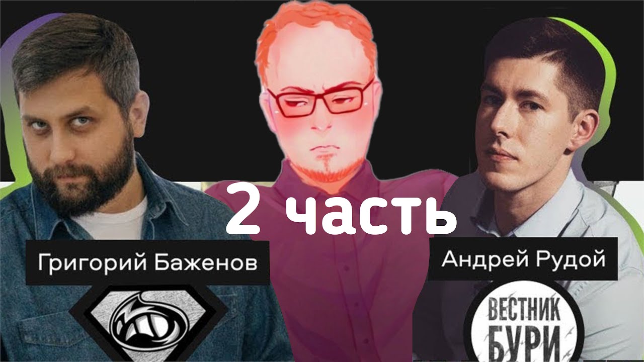 ВАТОАДМИН ПРОДОЛЖАЕТ РАЗБИРАТЬ ДЕБАТЫ РУДОГО И БАЖЕНОВА - Эффективна ли плановая экономика?