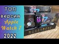 Аналог Apple watch 7 лучшая копия 2022 года Watch X7