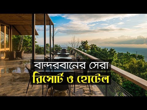 ভিডিও: অ্যান্ডোরার সেরা রিসর্ট