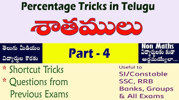 Percentage Tricks in Telugu I Part - 4 I శాతాలు I Concepts + Shortcuts  I Ramesh Sir Maths Class