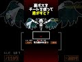Pルートの裏ボス戦でチートを使って逃がすと…？
