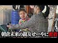 ノリでオーディションに連れてこられたら三池監督の目に止まり、見事俳優デビューした『せーや』に密着してみた。
