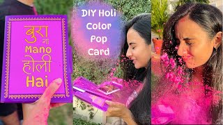Holi color pop card | Holi Prank Card | How to make Holi Prank Card | Handmade Holi color popup card