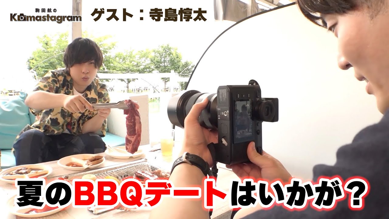 【全編無料配信】ゲスト：寺島惇太さん『駒田航のKomastagram #61』【声優グランプリ】＜Wataru Komada Video＞