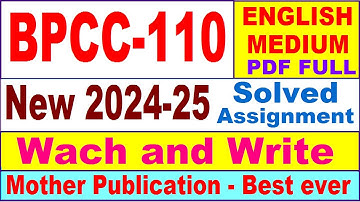 BPCC 110 solved assignment 2024-25 in English || bpcc 110 solved assignment 2025 || bpcc110 2024-25