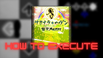 【DDR A3】サヨナラ・ヘヴン (Sayonara Heaven) DSP Lvl. 9 - How to execute