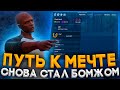 Путь к мечте #1 | Новая жизнь - новая цель | GTA 5 RP | Новый старт на ГТА 5 РП