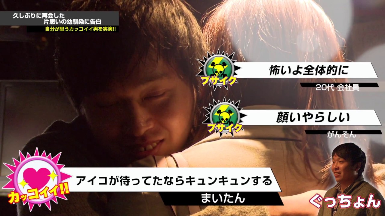 久しぶりに再会した幼馴染への告白 編 第4位 Youtube 久しぶりに再会した幼馴染への告白 編 第4位 Youtube