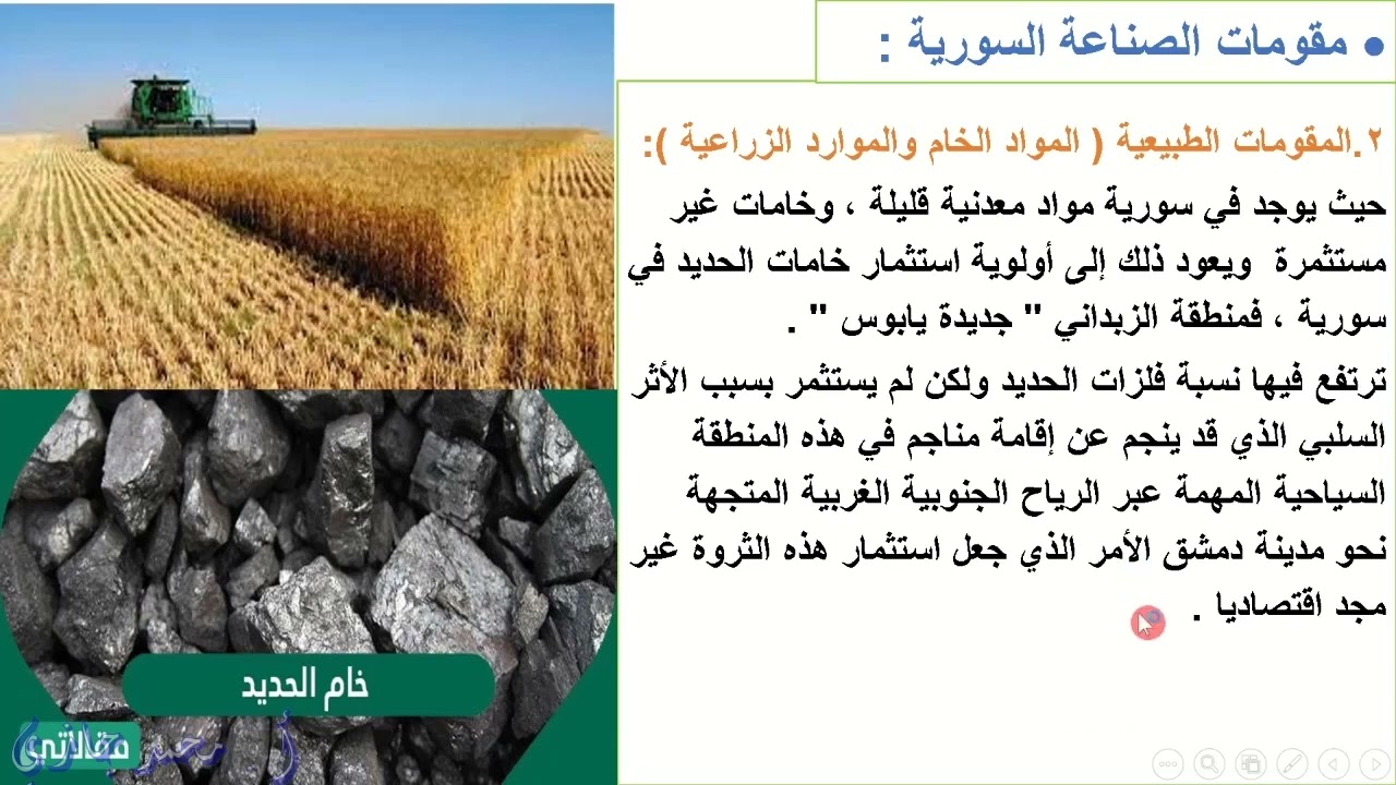 الصناعة قارب النجاة للاقتصاد السوري جزء 1