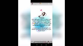 ٥ حركات يسويها الرجل تدلك انه معجب جداً فيك (سناب دكتوره هند)