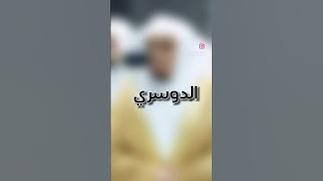 تلاوة عجيبة❤️ #الحرم_المكي #اكسبلور #قرآن #explore #ياسر_الدوسري #حالاتواتس #السعودية #لايك #tiktok