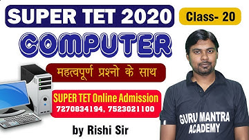 SUPER TET 2020 | Computer (कंप्यूटर) Class- 20 | Computer Most Important Question | By Rishi Sir