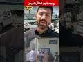 ئەم هاوڵاتییانە کارەبایان نییە و پارەی کارەبای 24 کاتژمێرییان لێ وەردەگیرێت