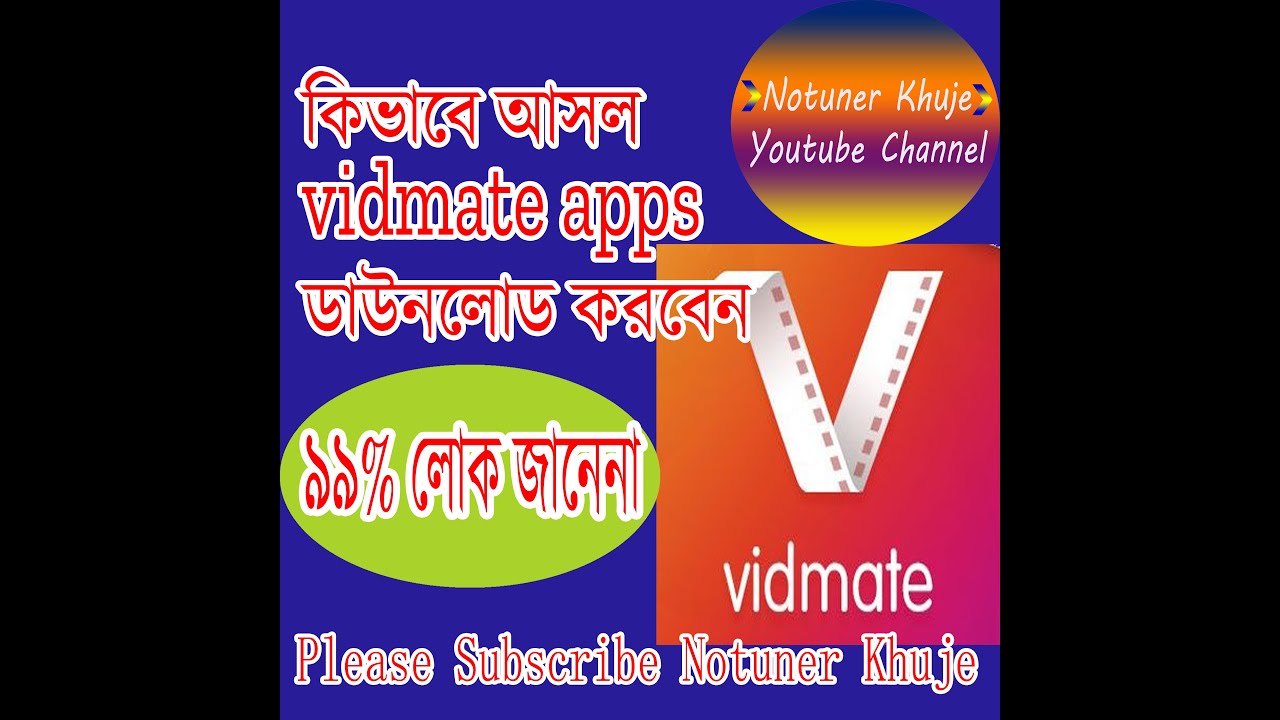How to download vidmate download vidmate app vidmate app download
