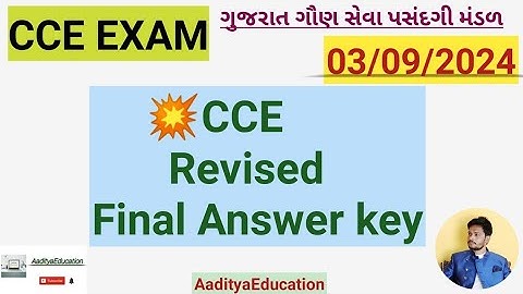 cce revised final answer key | how to download cce revised final answer key | CCE update #GSSSB #CCE