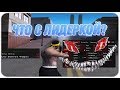 СНЯЛИ С ЛИДЕРКИ НА DIAMOND RP? ЧТО ДАЛЬШЕ? - GTA SAMP